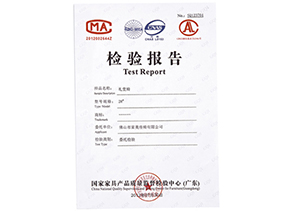 檢測(cè)報(bào)告